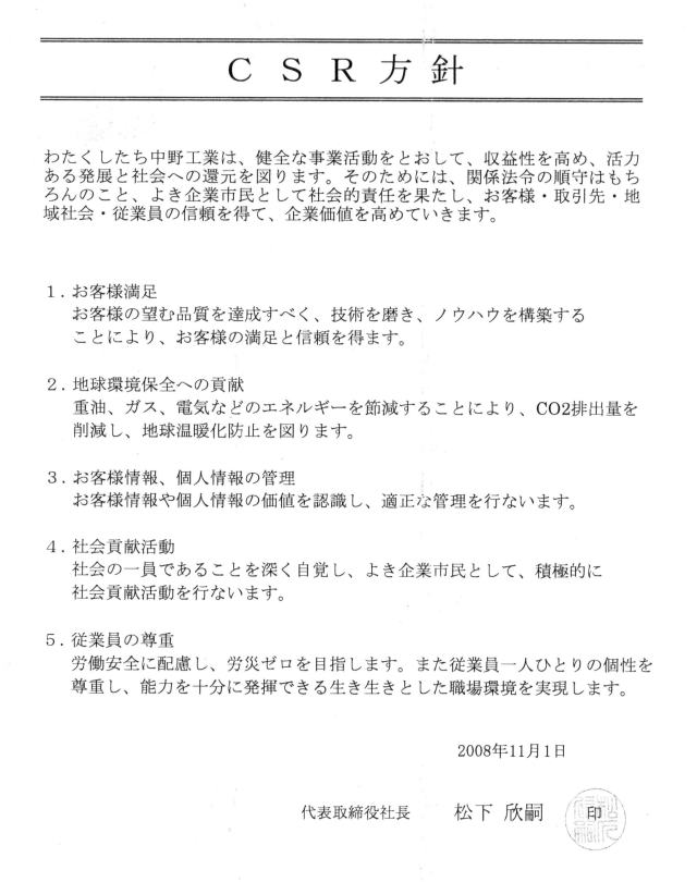 csr200811_1.jpg